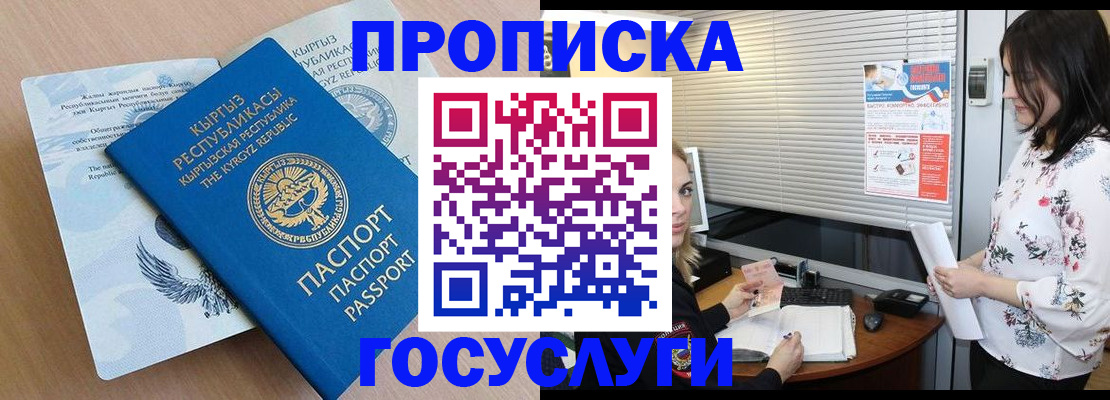 прописка законно в Оби